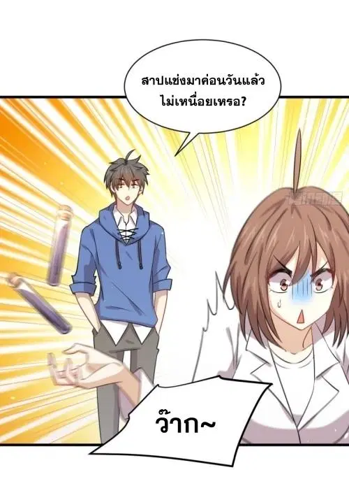 Immortal Swordsman in the Reverse World ตอนที่ 122 — หน้า 21 จาก 49