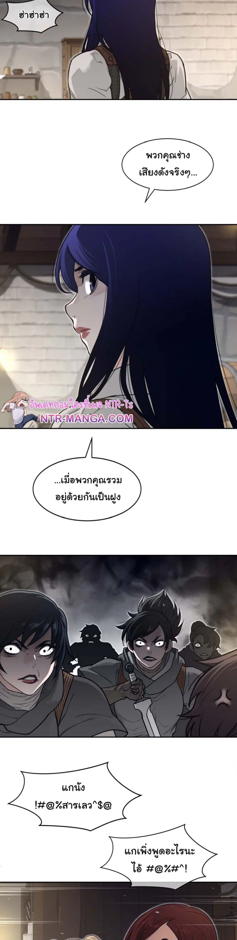 Perfect Half ตอนที่ 188 — หน้า 16 จาก 21