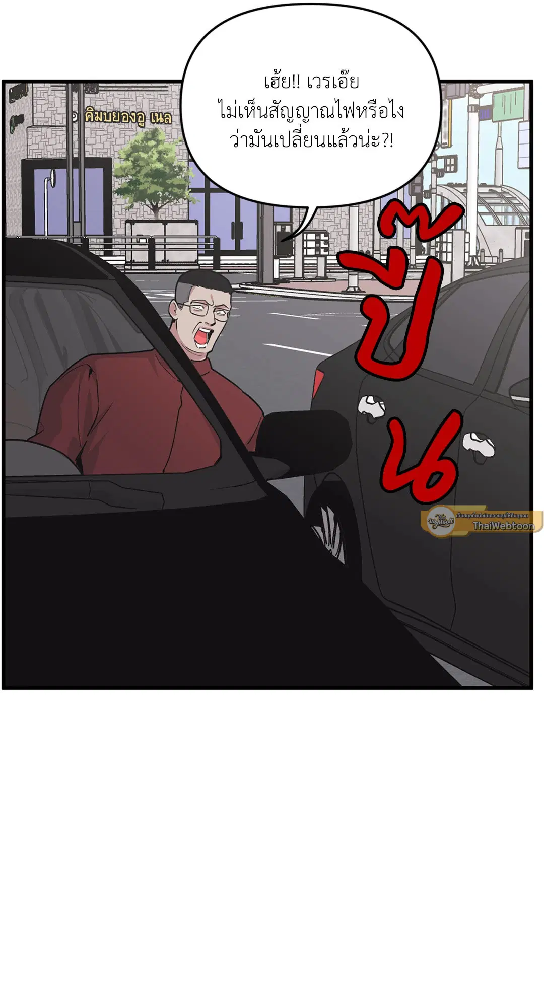 Full Volume ตอนที่ 76.38 — หน้า 40 จาก 62