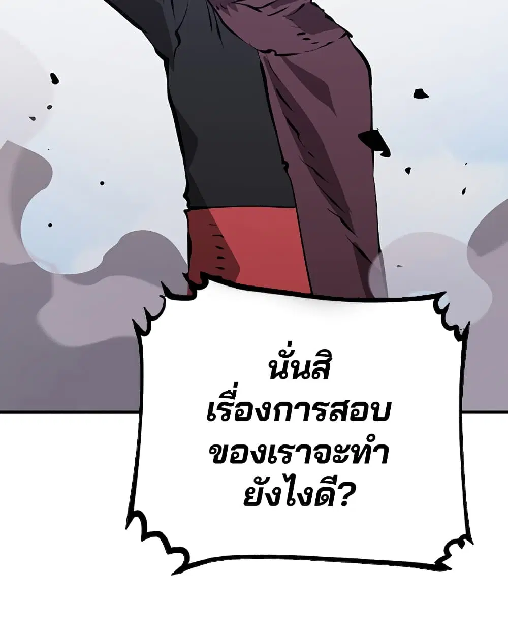 The Player ตอนที่ 49 — หน้า 84 จาก 99