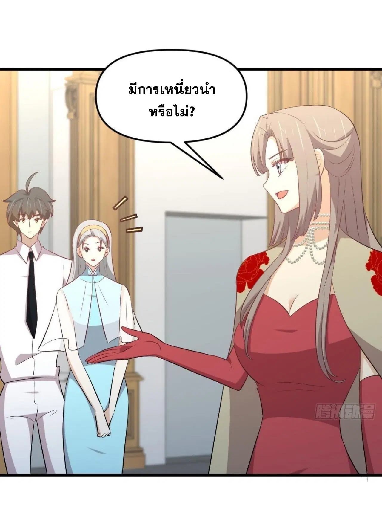 Immortal Swordsman in the Reverse World ตอนที่ 326 — หน้า 32 จาก 42