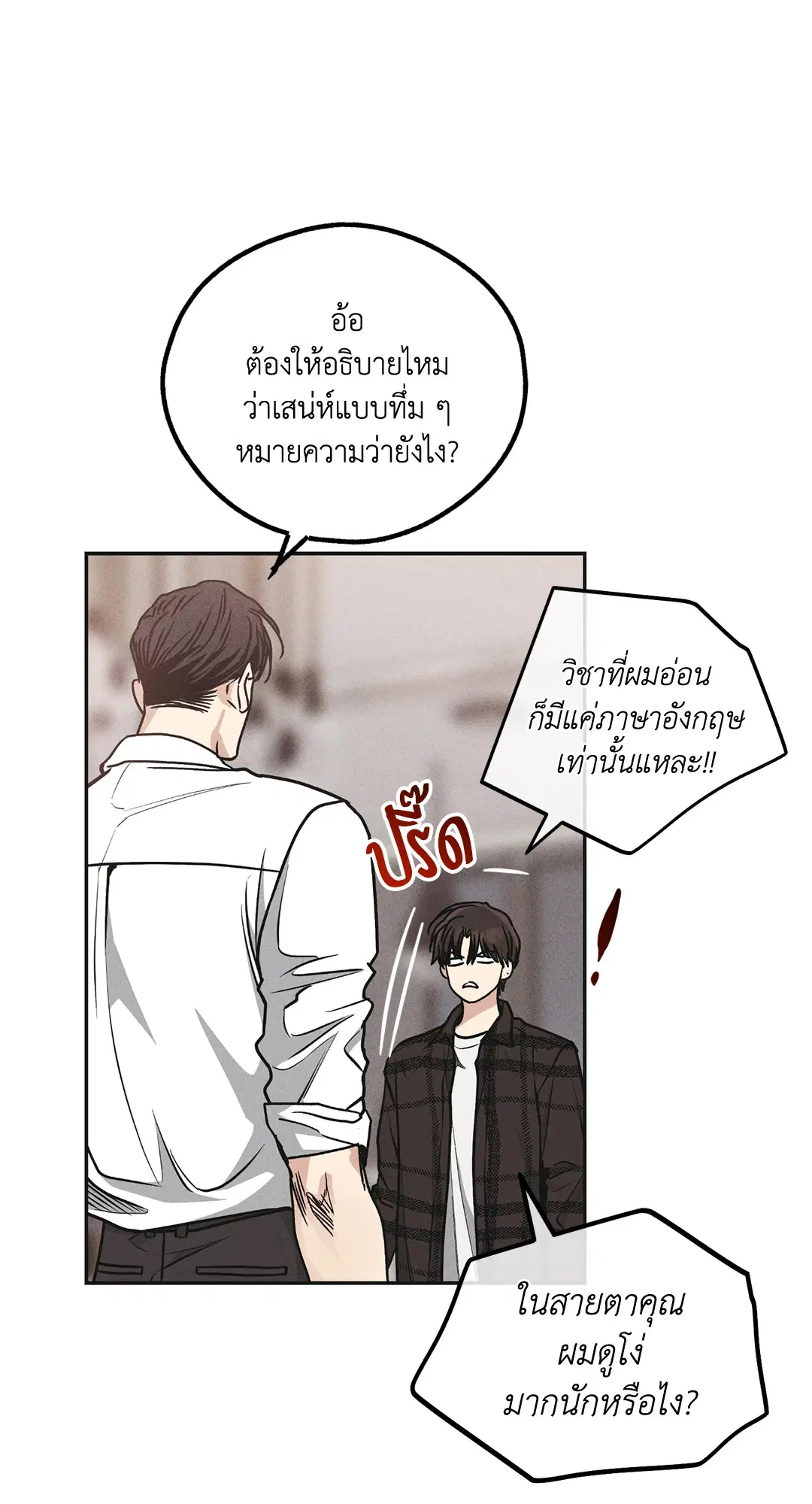 PAYBACK ตอนที่ 60 — หน้า 36 จาก 85
