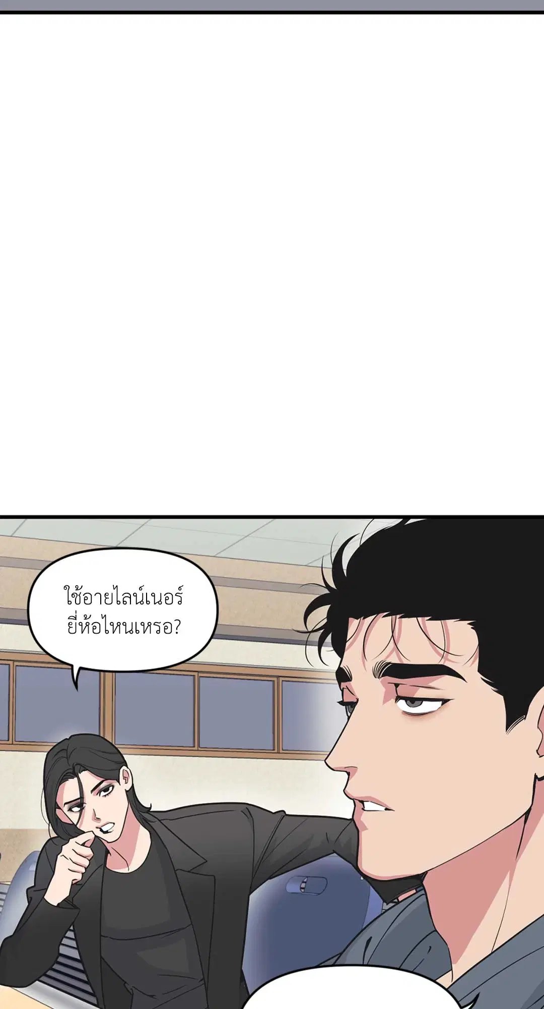 Full Volume ตอนที่ 76.33 — หน้า 48 จาก 65