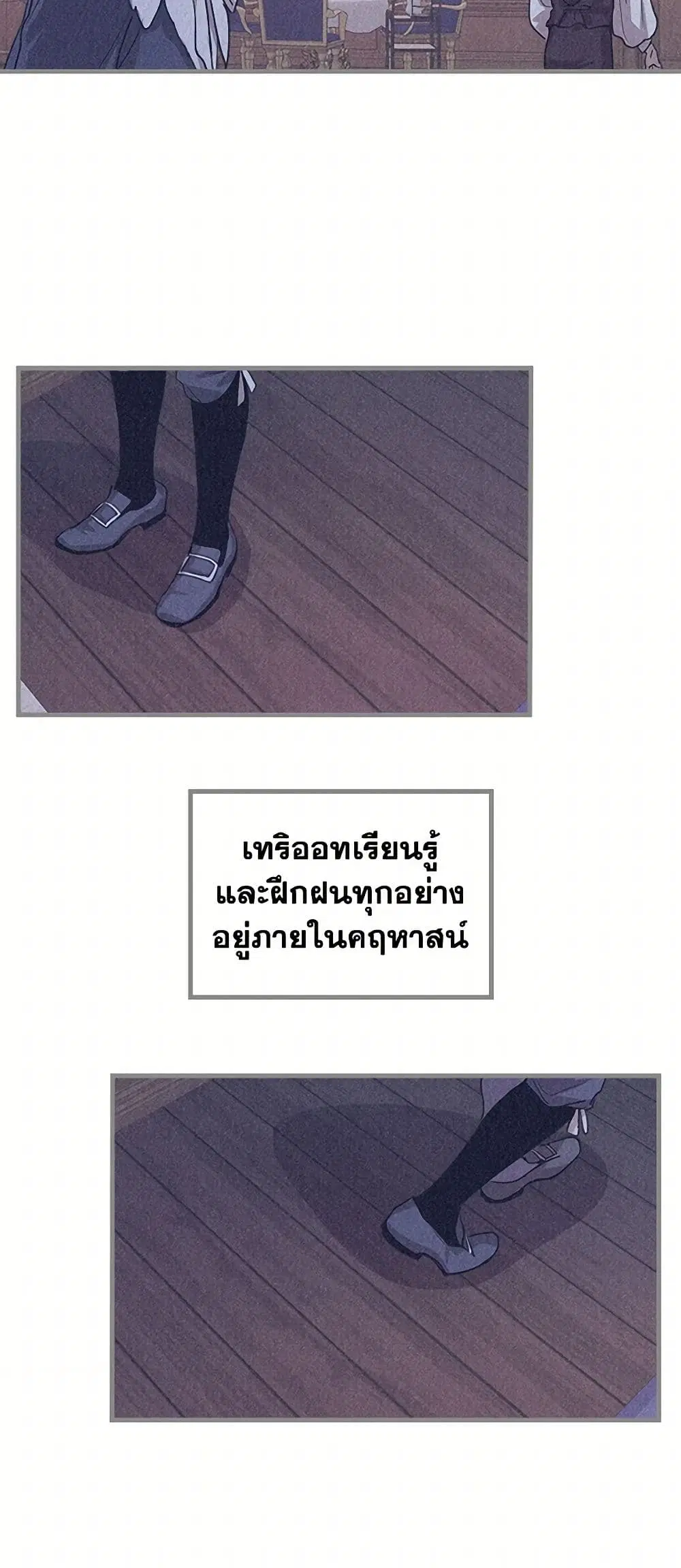 The Lady and the Beast ตอนที่ 26 — หน้า 9 จาก 34