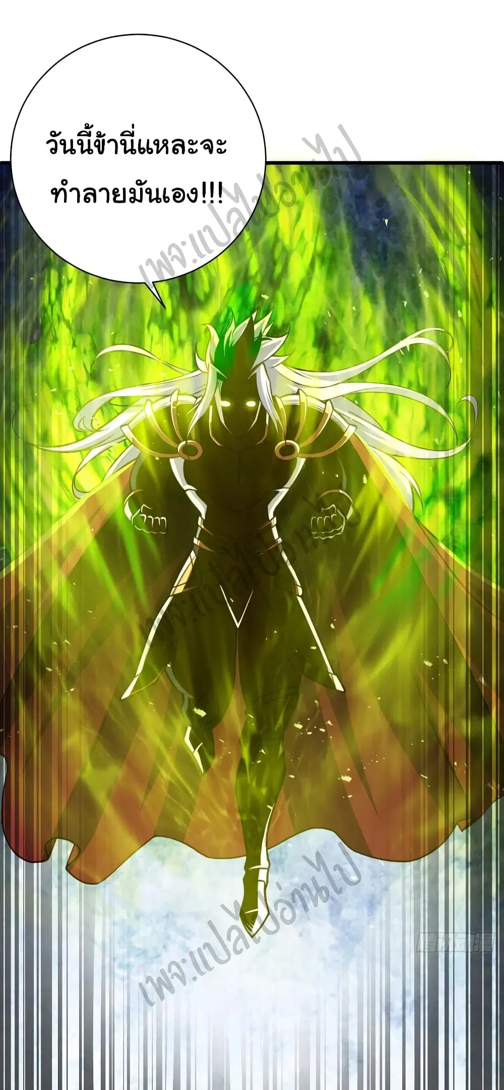 Super Harem Card ตอนที่ 126 — หน้า 31 จาก 33