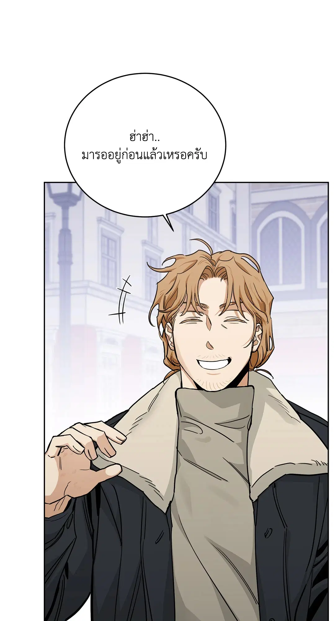Roses and Champagne ตอนที่ 52.33 — หน้า 62 จาก 79