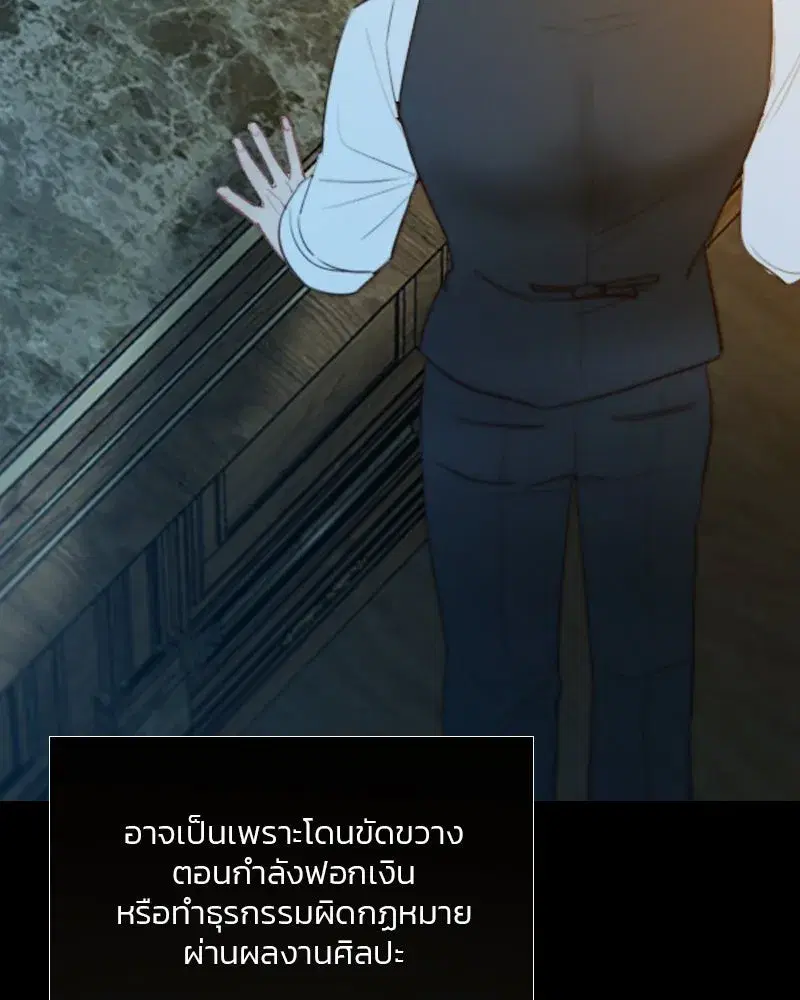 Serena ตอนที่ 69 — หน้า 59 จาก 125