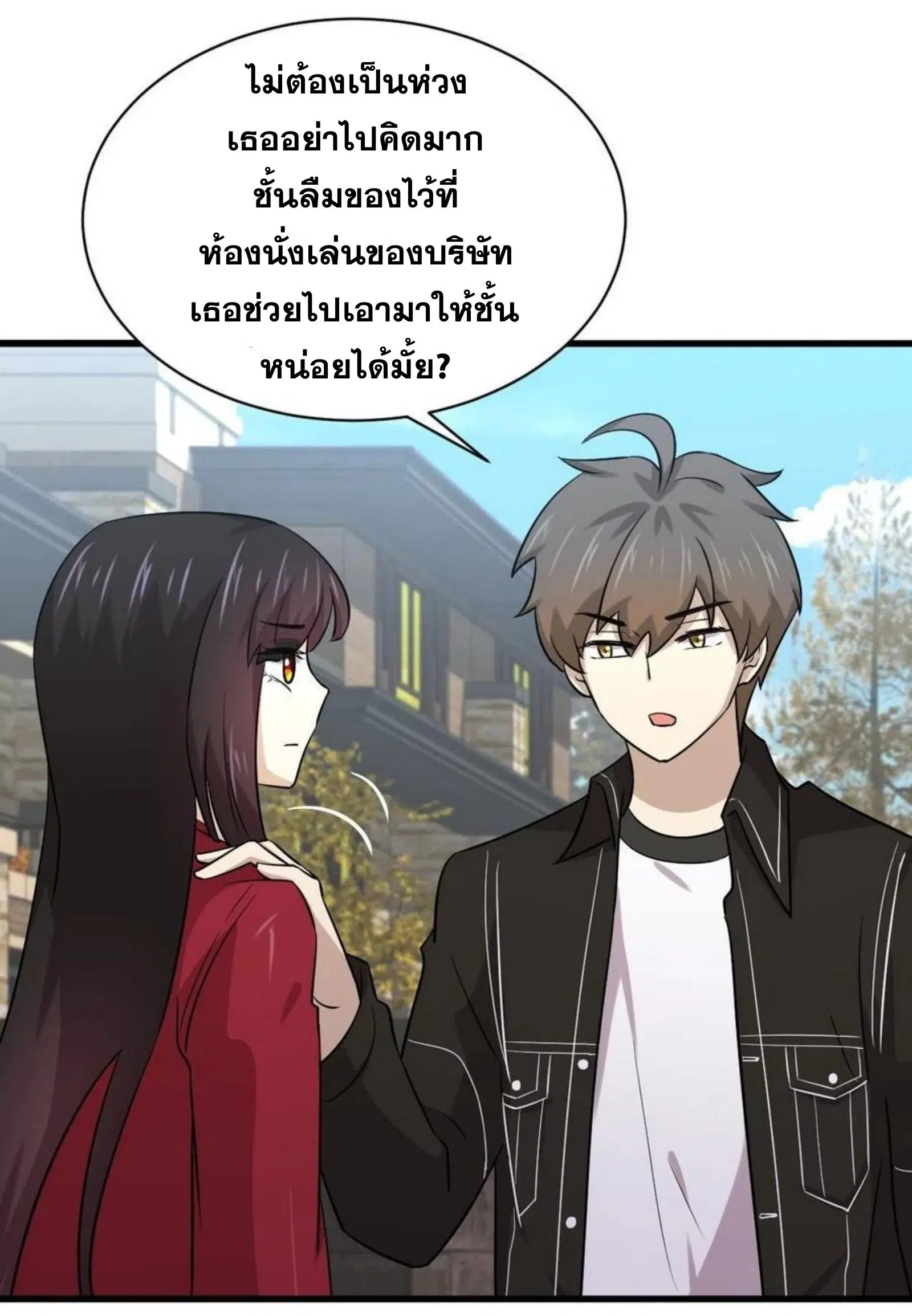 Immortal Swordsman in the Reverse World ตอนที่ 146 — หน้า 28 จาก 45