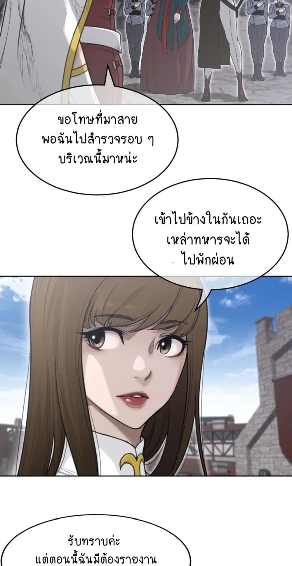 Perfect Half ตอนที่ 151 — หน้า 10 จาก 50