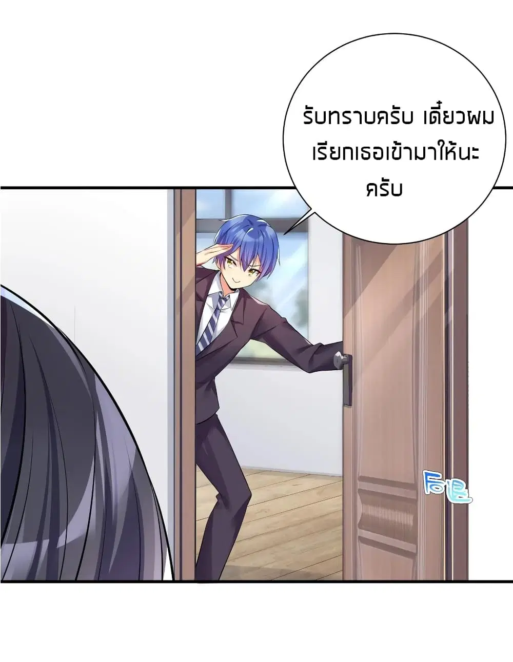 What Happended? Why I become to Girl? ตอนที่ 34 — หน้า 48 จาก 52
