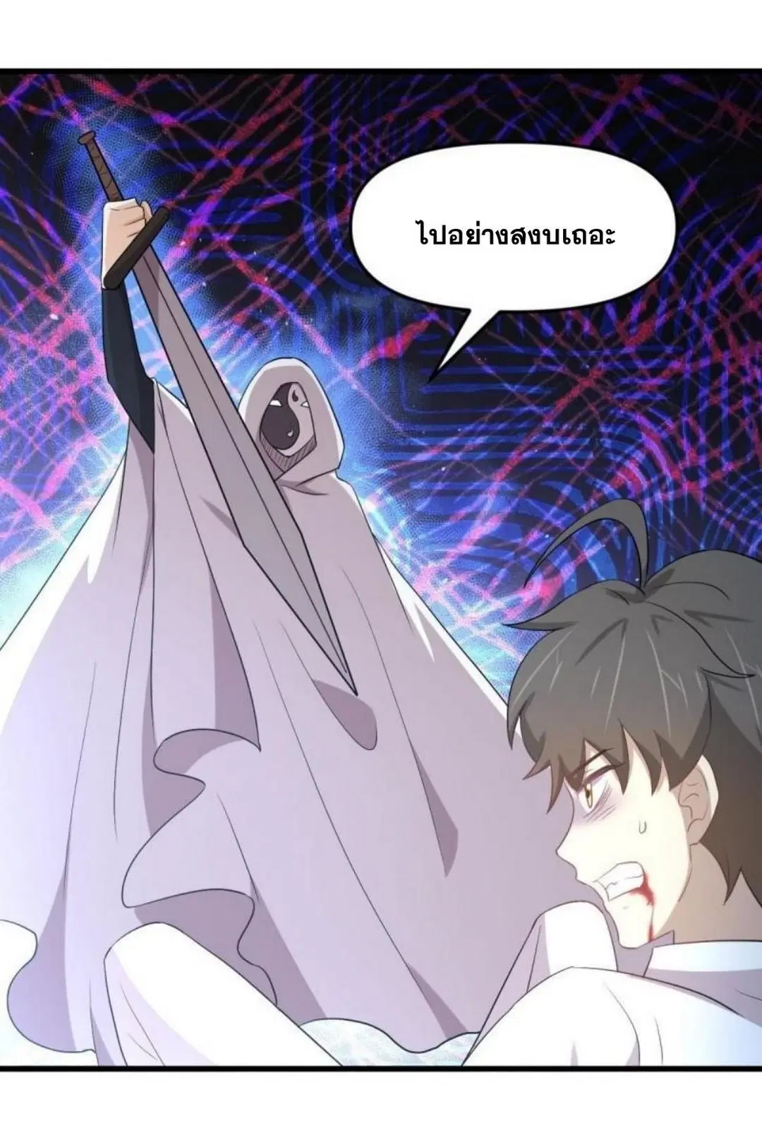 Immortal Swordsman in the Reverse World ตอนที่ 295 — หน้า 4 จาก 42