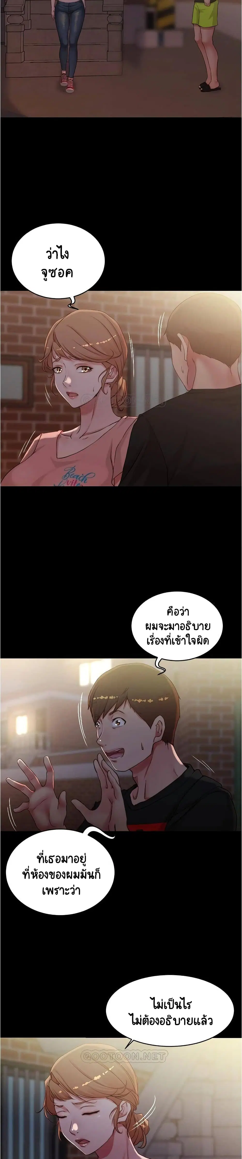 Panty Note ตอนที่ 38 — หน้า 24 จาก 25