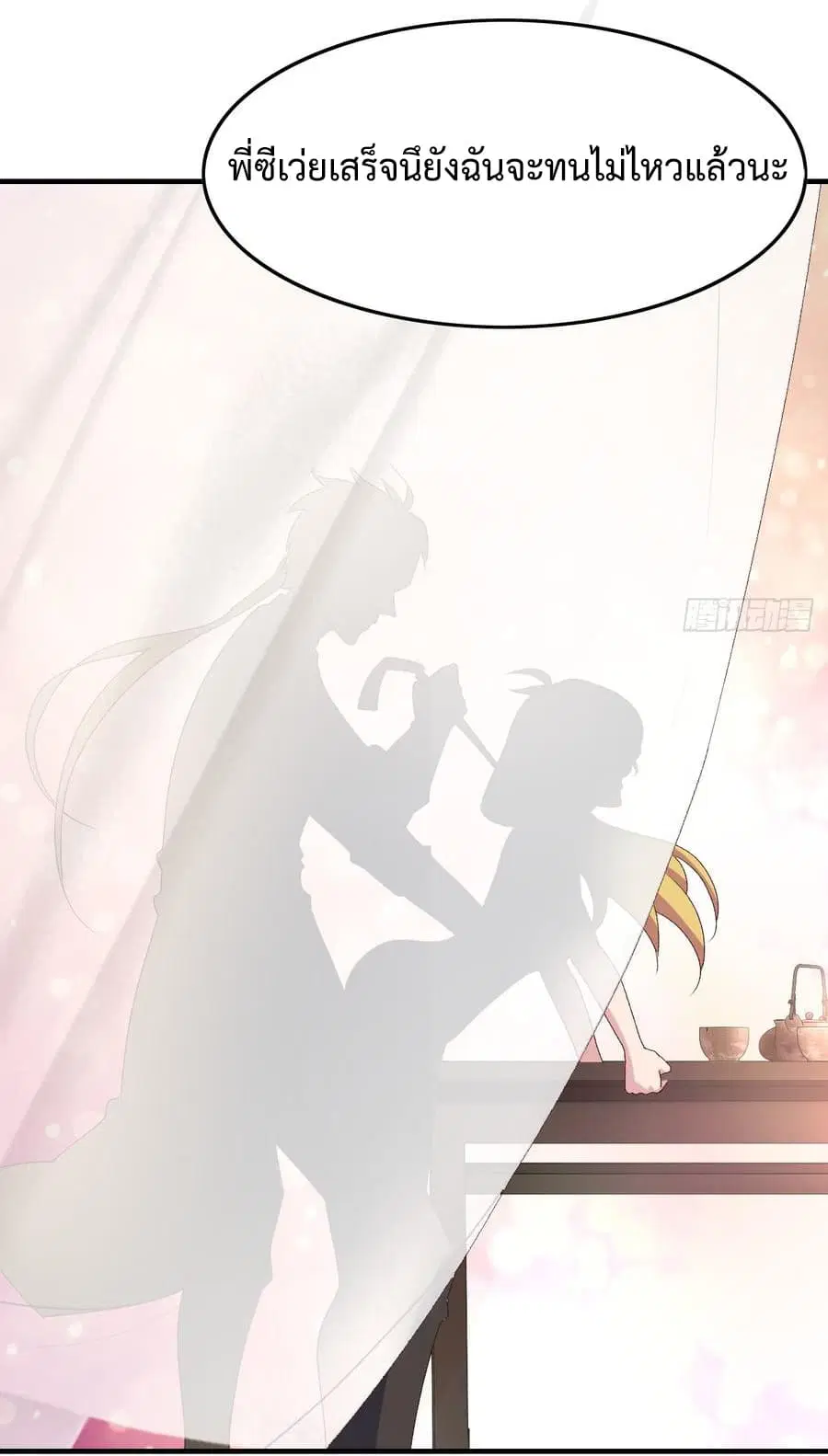 Super Harem Card ตอนที่ 9 — หน้า 4 จาก 52