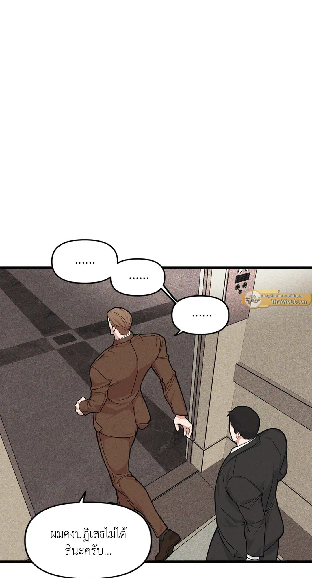 Full Volume ตอนที่ 76.07 — หน้า 35 จาก 62