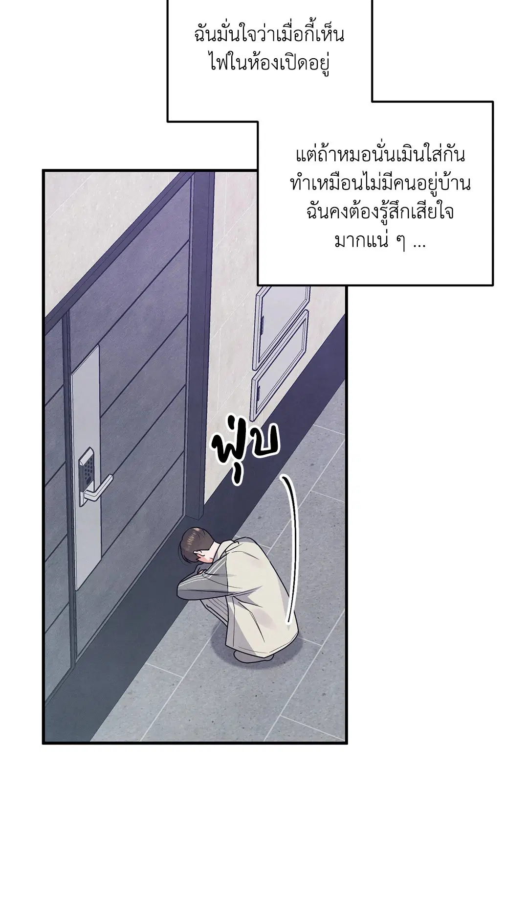 Roses and Champagne ตอนที่ 4 — หน้า 41 จาก 72