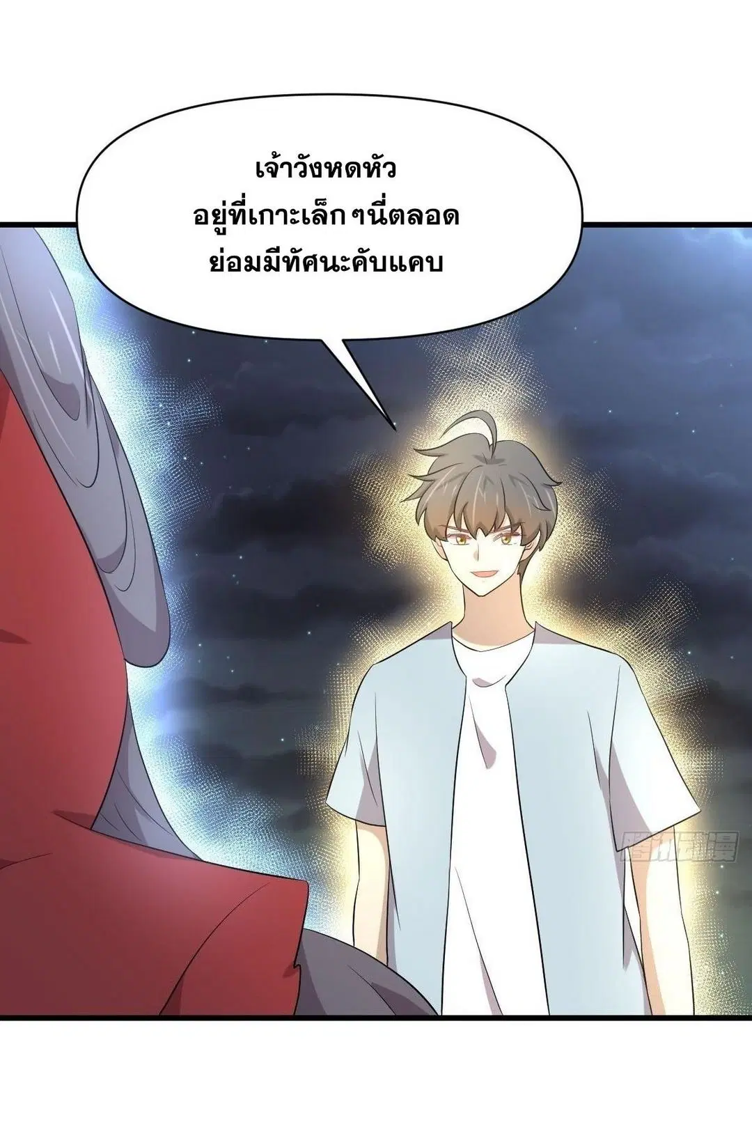 Immortal Swordsman in the Reverse World ตอนที่ 355 — หน้า 33 จาก 49