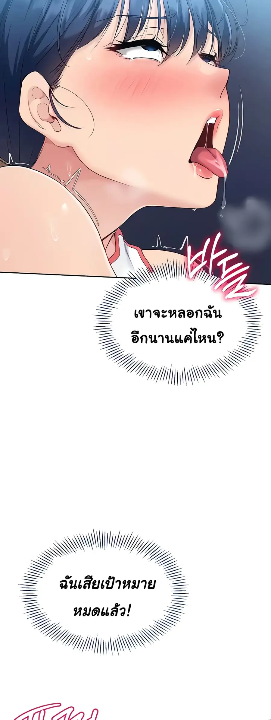 Set Up ตอนที่ 7 — หน้า 33 จาก 70
