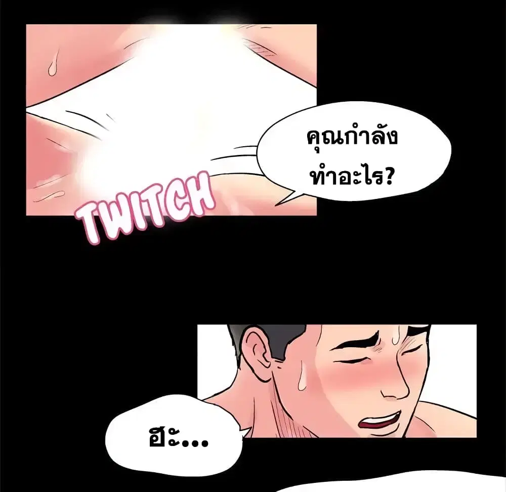 Project Utopia ตอนที่ 33 — หน้า 21 จาก 53