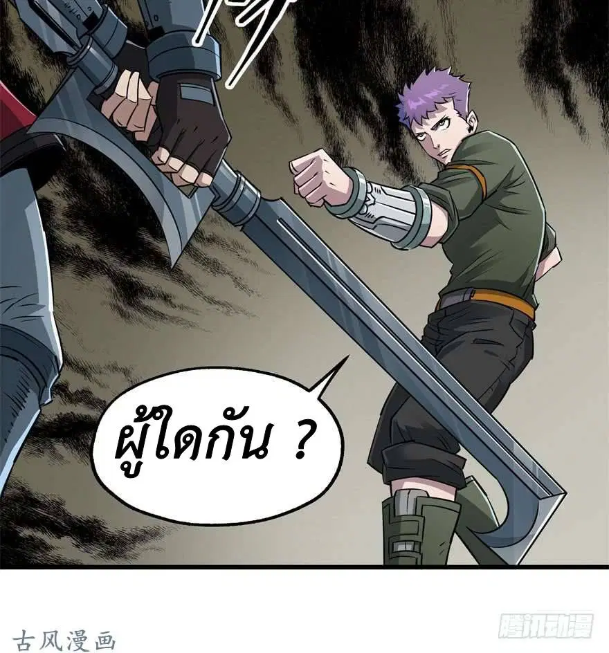 The Last Human ตอนที่ 25 — หน้า 31 จาก 51