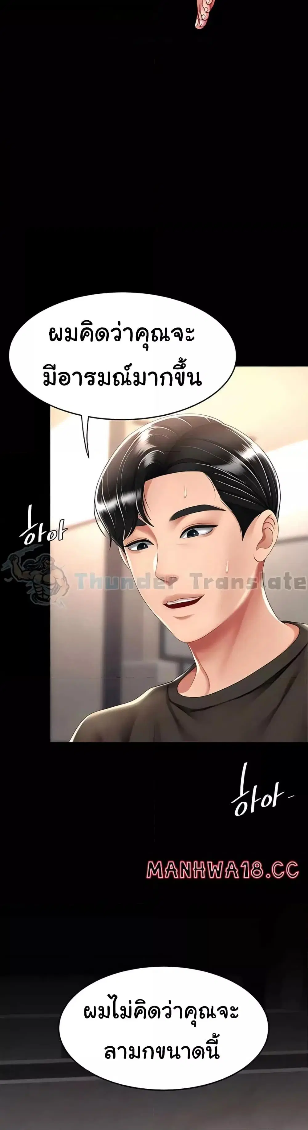 Go Ahead Mom ตอนที่ 48 — หน้า 30 จาก 52
