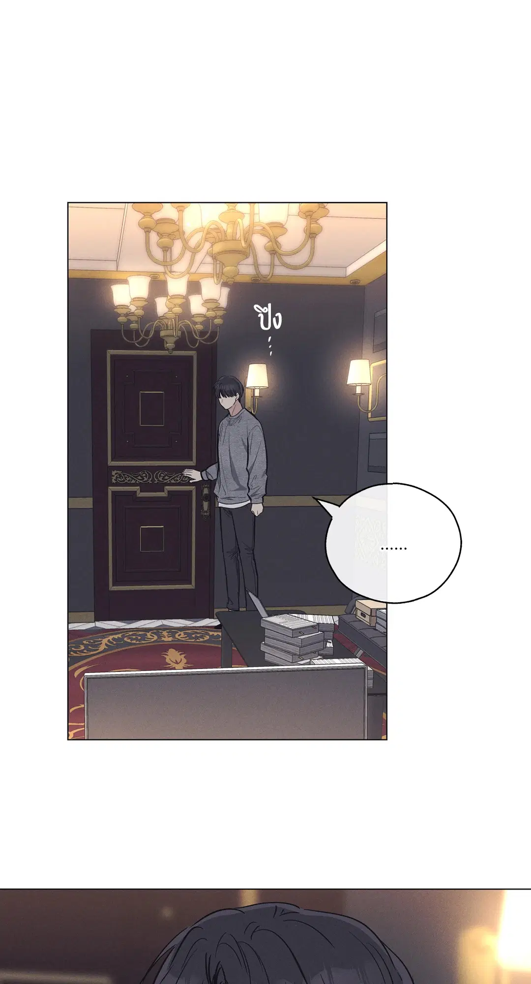PAYBACK ตอนที่ 13 — หน้า 12 จาก 70