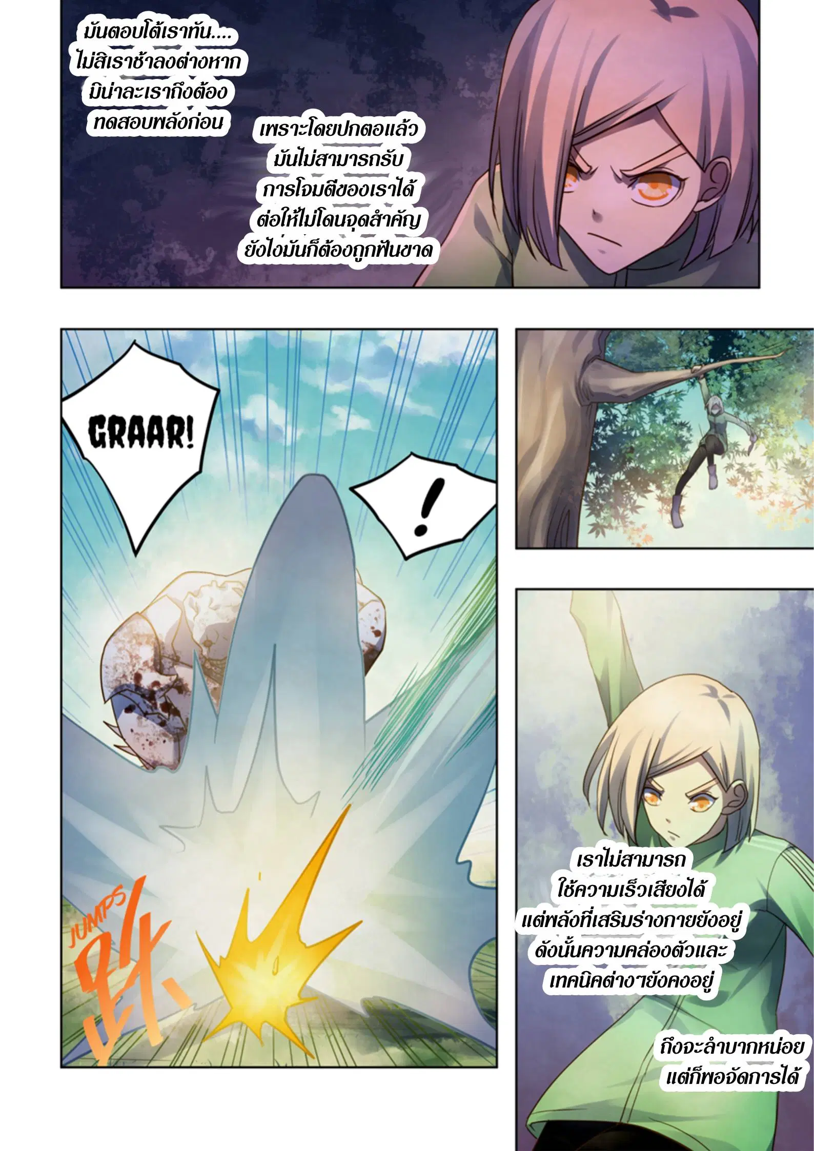 The Last Human ตอนที่ 384 — หน้า 10 จาก 15