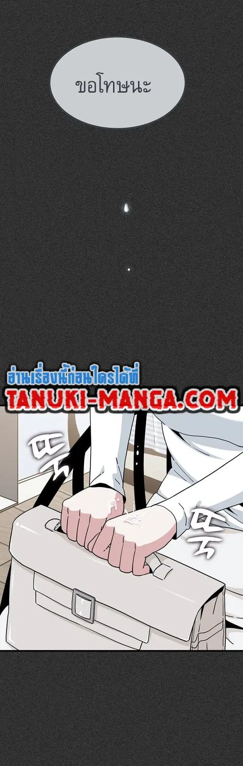 The Turning Point ตอนที่ 31 — หน้า 43 จาก 60