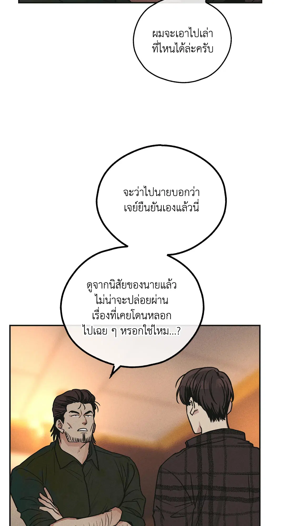 PAYBACK ตอนที่ 39 — หน้า 48 จาก 87