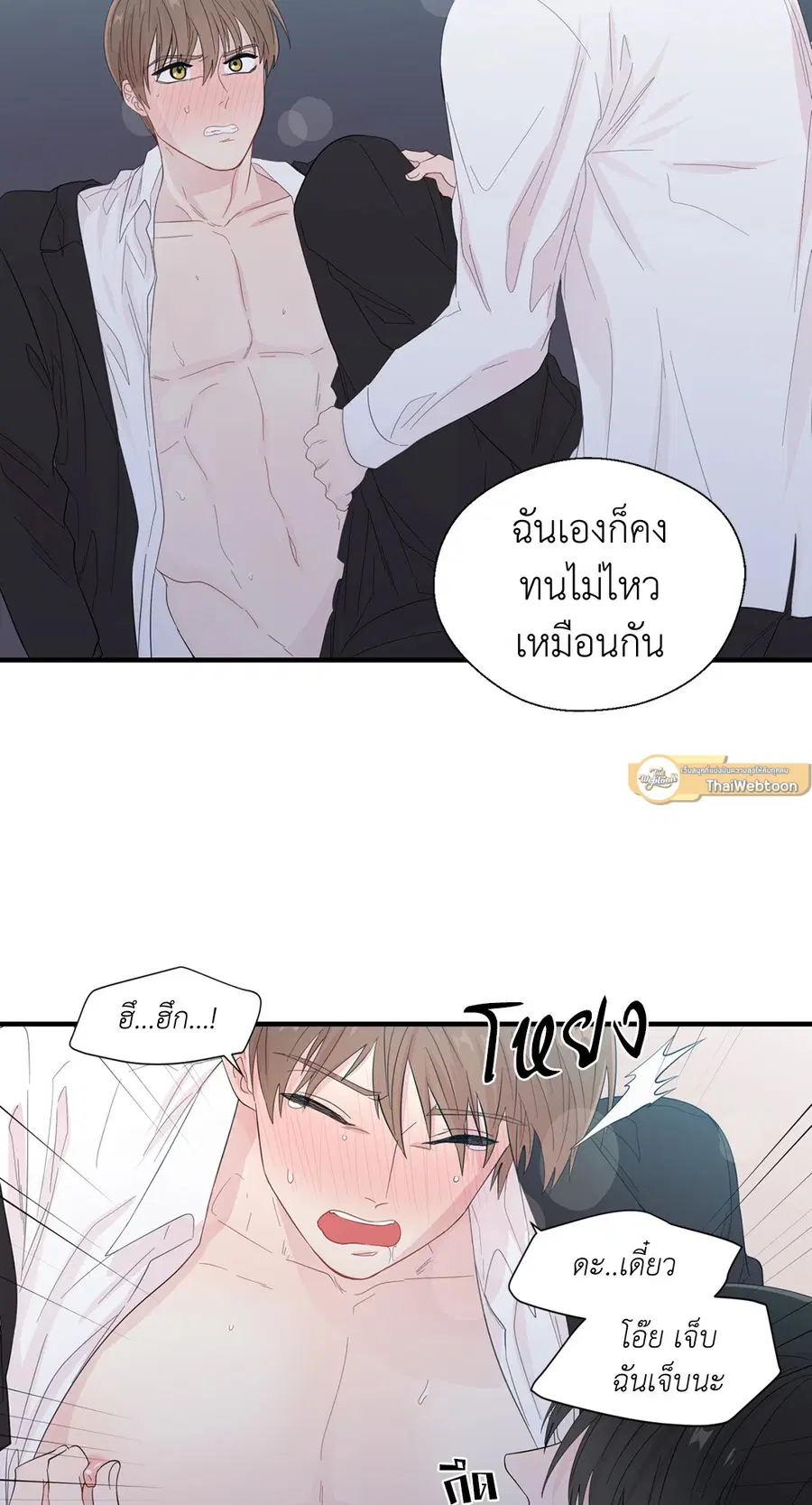 A Man of Virtue ตอนที่ 18 — หน้า 38 จาก 53
