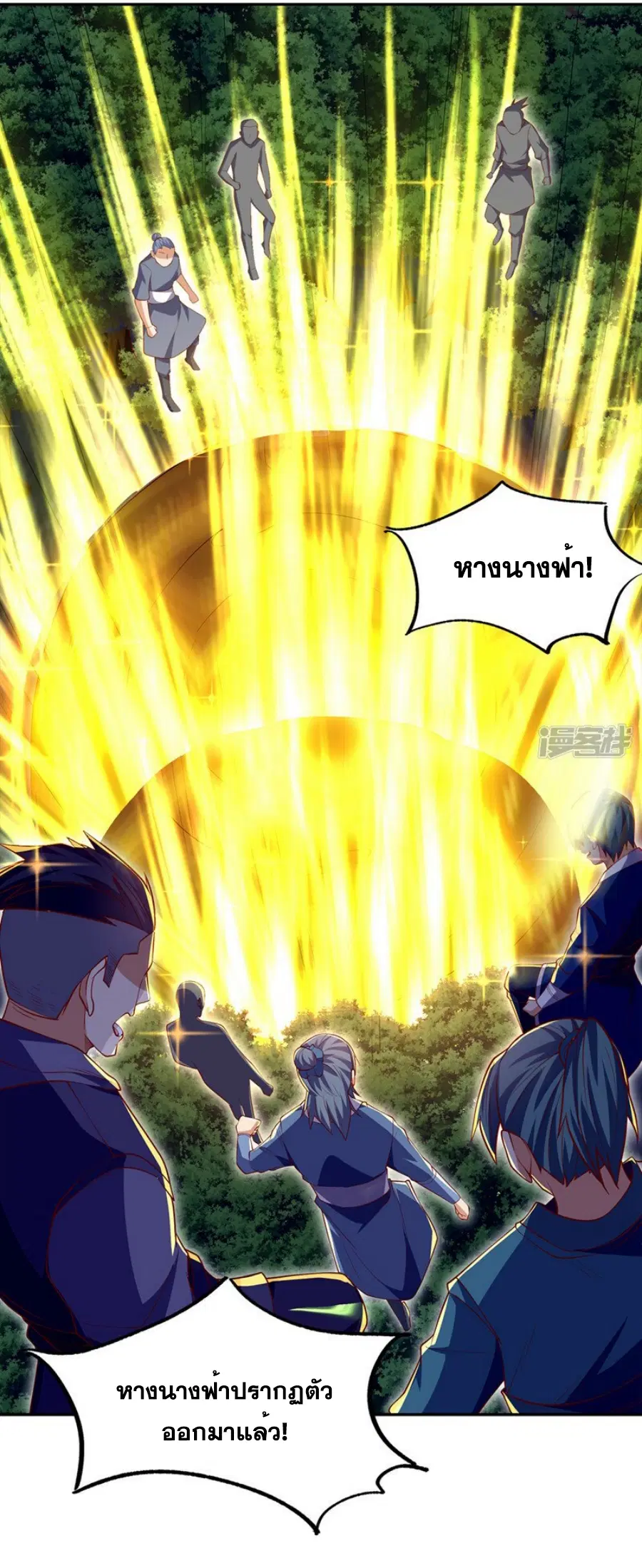 Wu Ni ตอนที่ 270 — หน้า 15 จาก 52