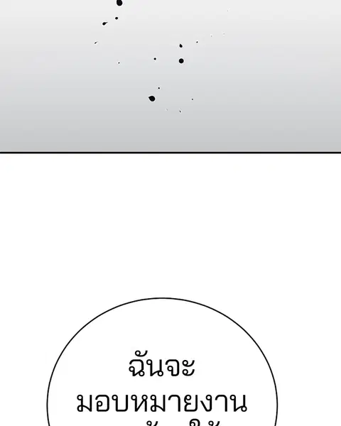 The Player ตอนที่ 66 — หน้า 69 จาก 150
