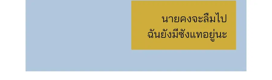A Man of Virtue ตอนที่ 12 — หน้า 42 จาก 46