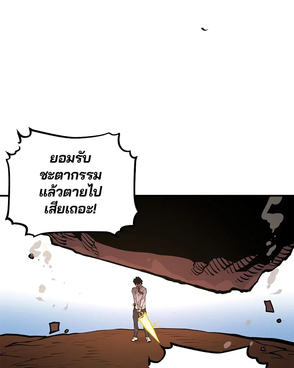 The Player ตอนที่ 5 — หน้า 17 จาก 126