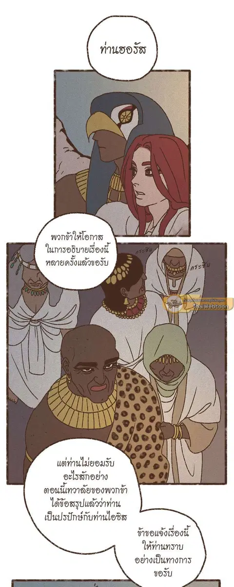 ENNEAD ตอนที่ 65 — หน้า 34 จาก 37