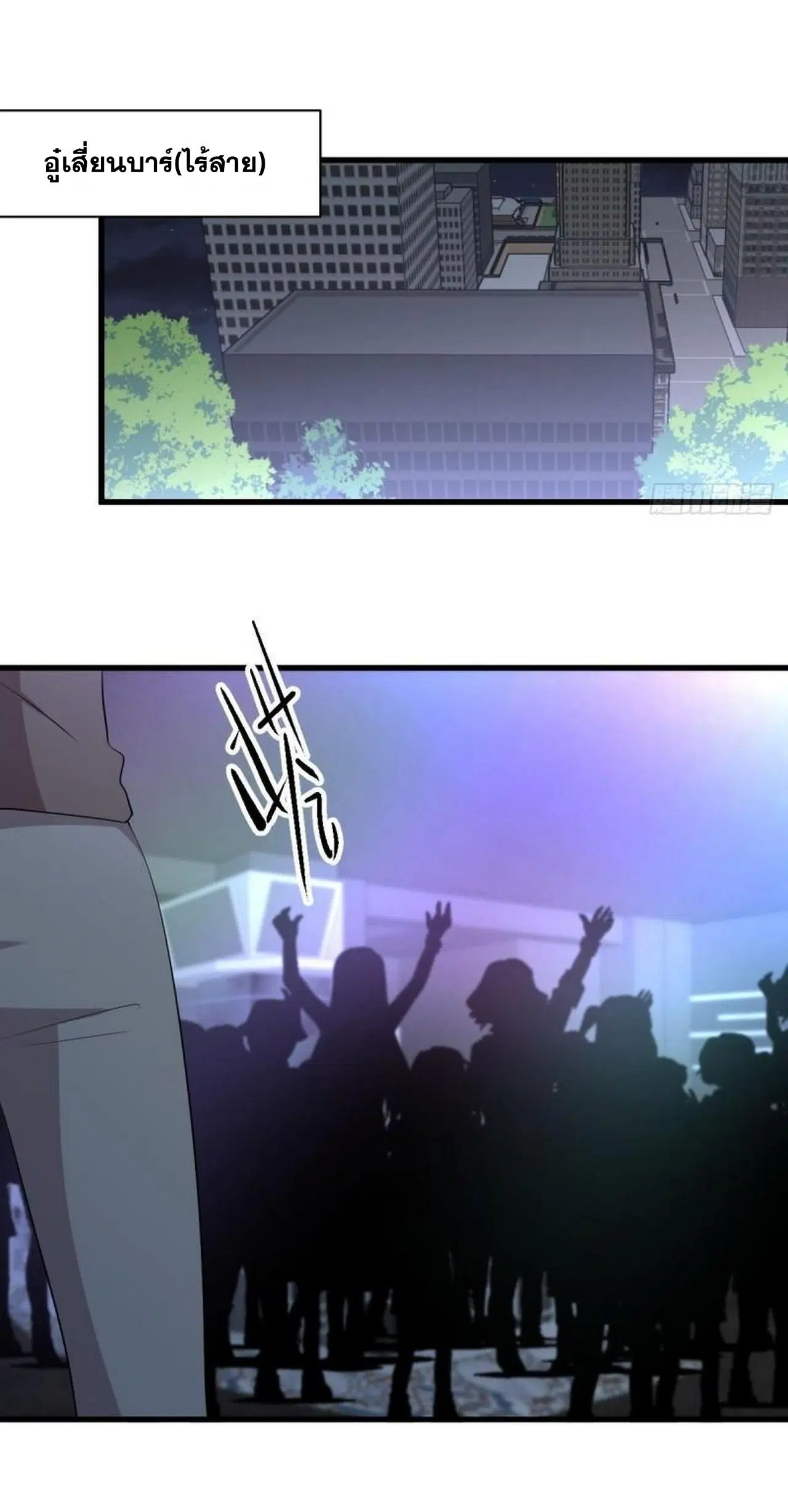 Immortal Swordsman in the Reverse World ตอนที่ 316 — หน้า 28 จาก 39