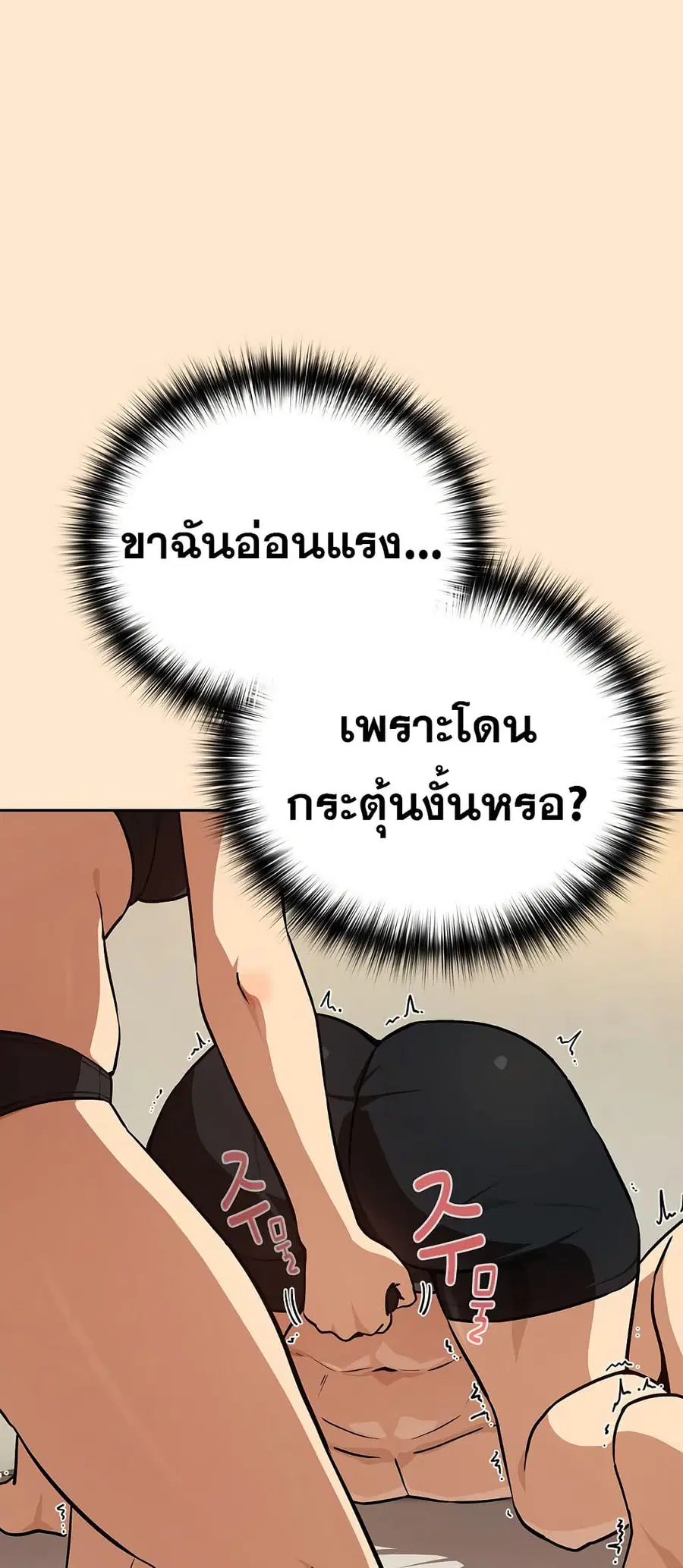 After Work Love Affairs ตอนที่ 82 — หน้า 43 จาก 63