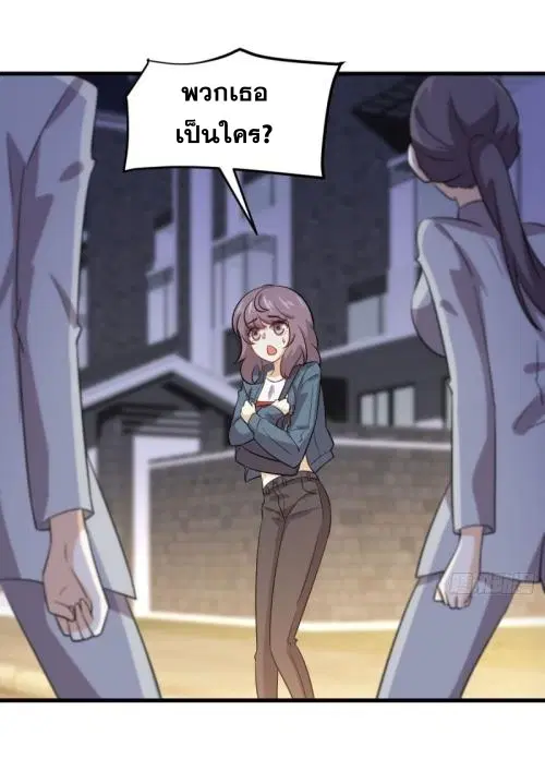Immortal Swordsman in the Reverse World ตอนที่ 106 — หน้า 26 จาก 47
