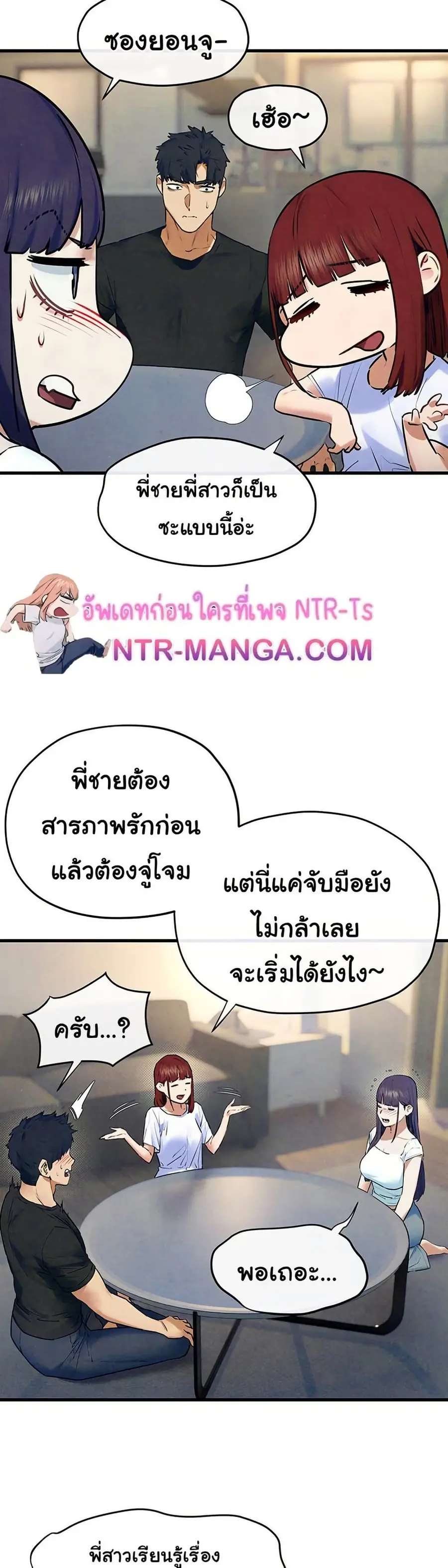 Moby Dick ตอนที่ 69 — หน้า 14 จาก 51