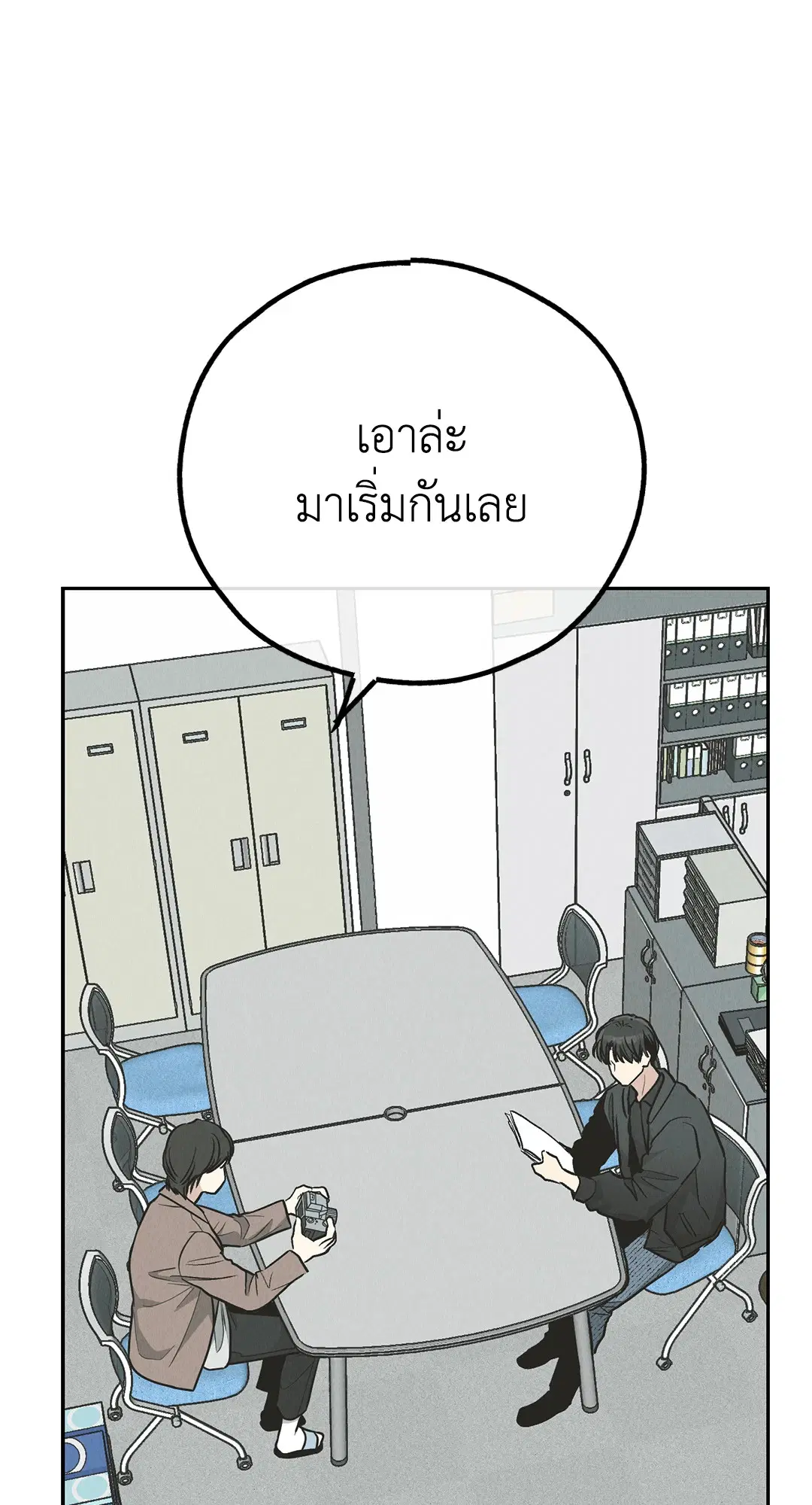 PAYBACK ตอนที่ 78 — หน้า 27 จาก 80
