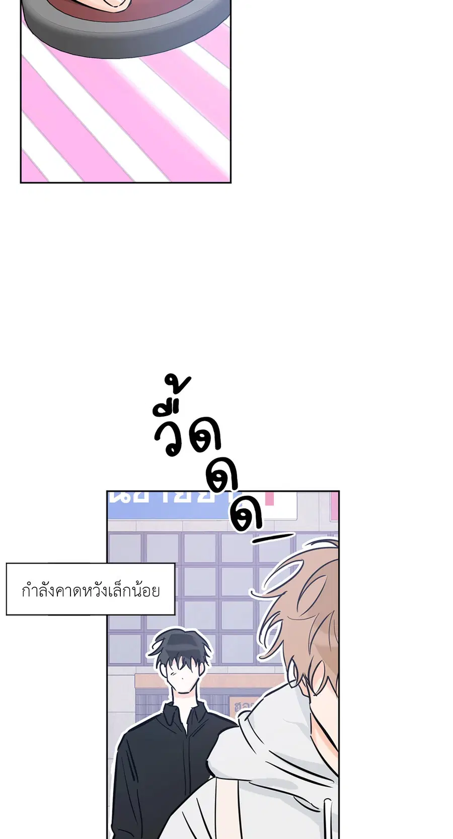 Lucky Paradise ตอนที่ 38 — หน้า 10 จาก 80