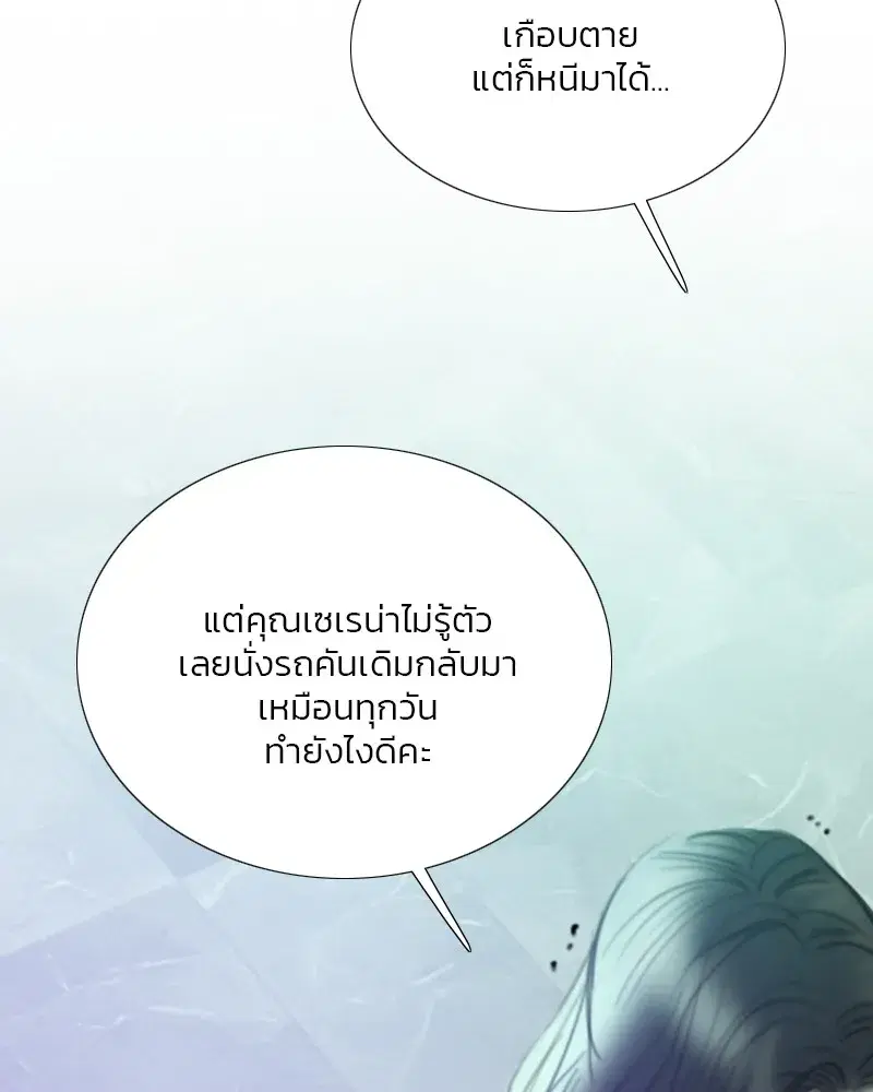 Serena ตอนที่ 68 — หน้า 101 จาก 128