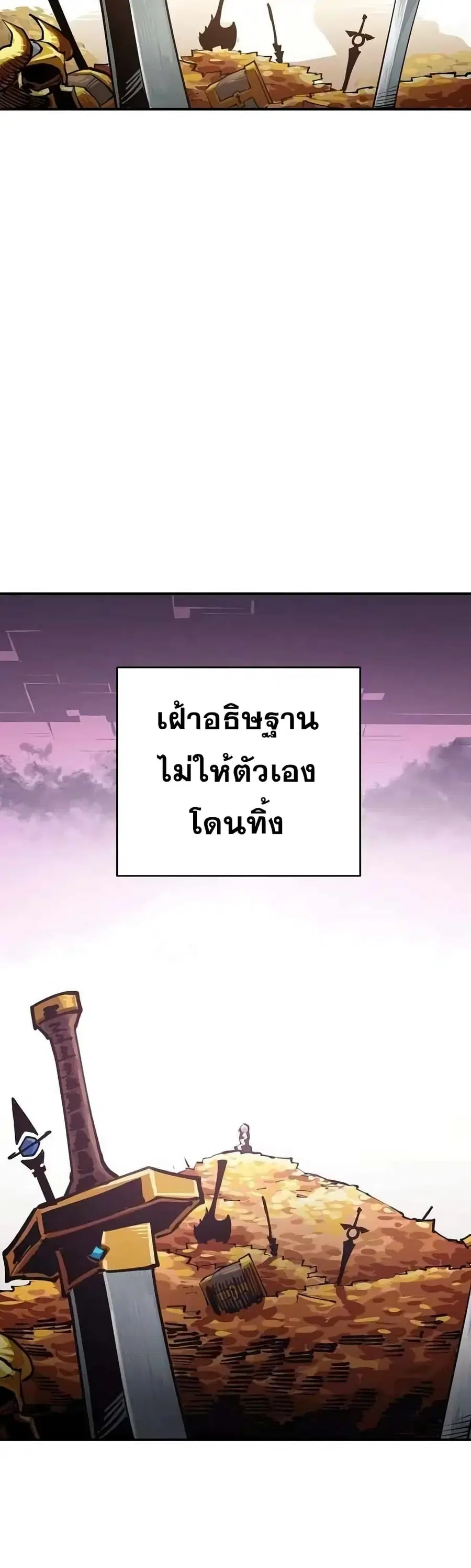 The Player ตอนที่ 124 — หน้า 19 จาก 60