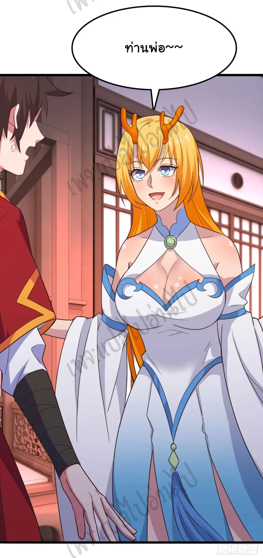Super Harem Card ตอนที่ 176 — หน้า 12 จาก 19