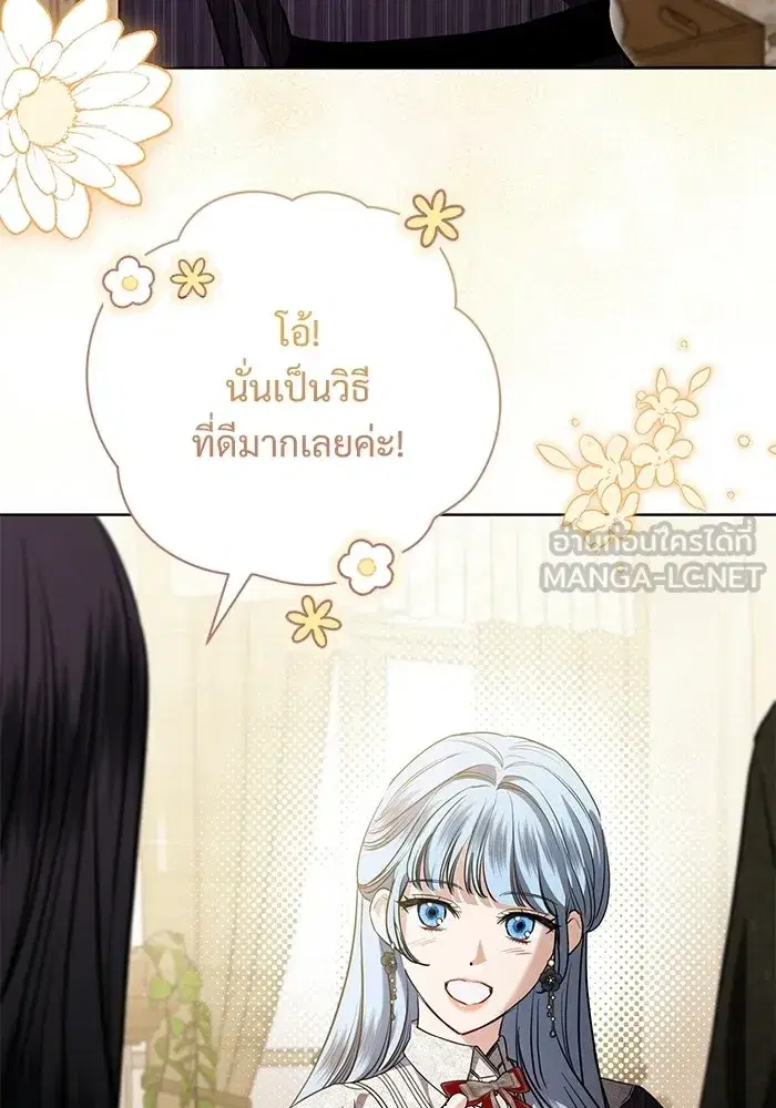 To My Husband’s Mistress ตอนที่ 95 — หน้า 18 จาก 132