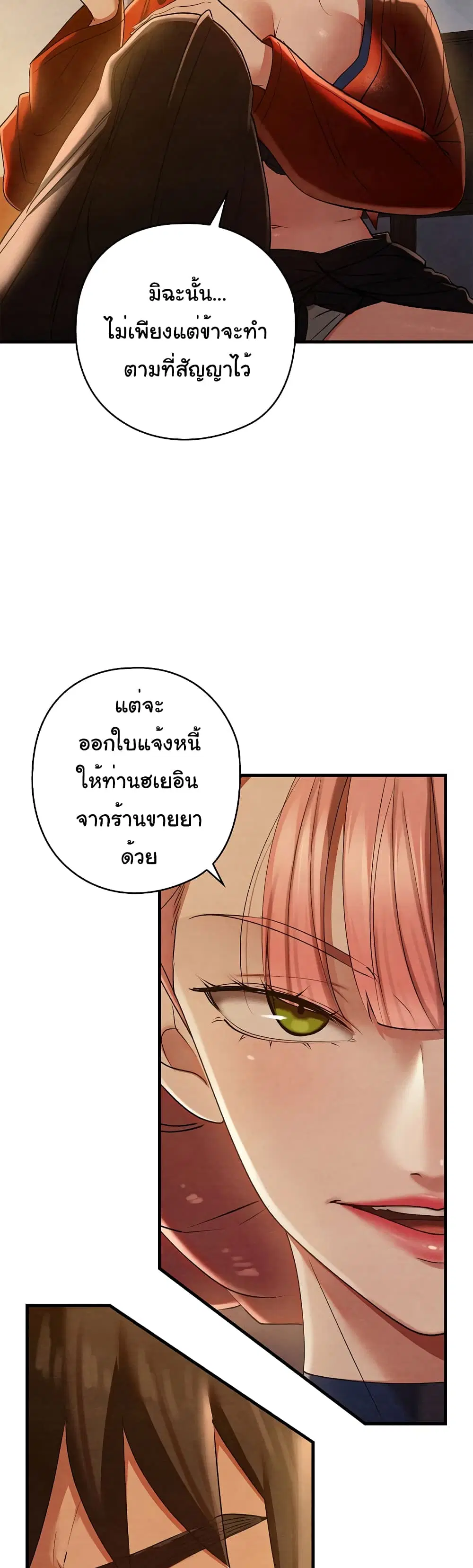 Principles and Practices of Lovemaking – ข้านี่แหละคือเทพกามสูตรแห่งยุคโชซอน ตอนที่ 9 — หน้า 7 จาก 52