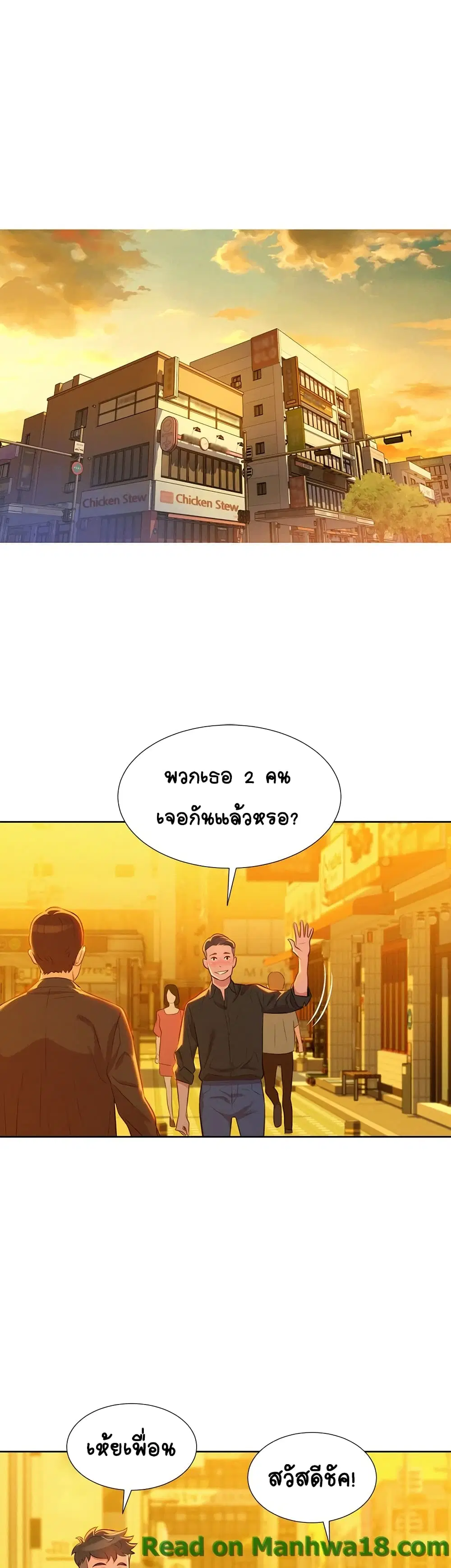 Sister Neighbors ตอนที่ 4 — หน้า 1 จาก 36
