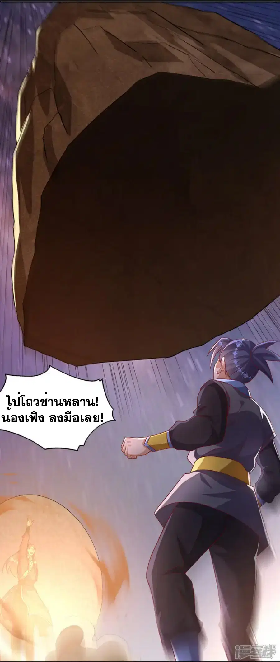 Wu Ni ตอนที่ 434 — หน้า 15 จาก 36