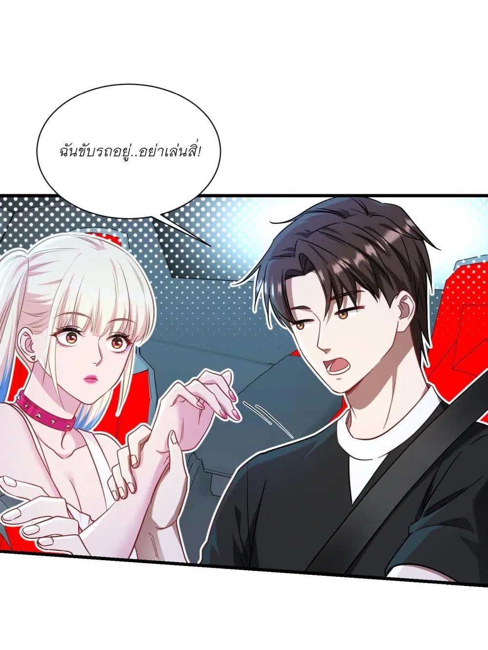 Became a Billionaire After Dog Licking Improperly ตอนที่ 179 — หน้า 2 จาก 23