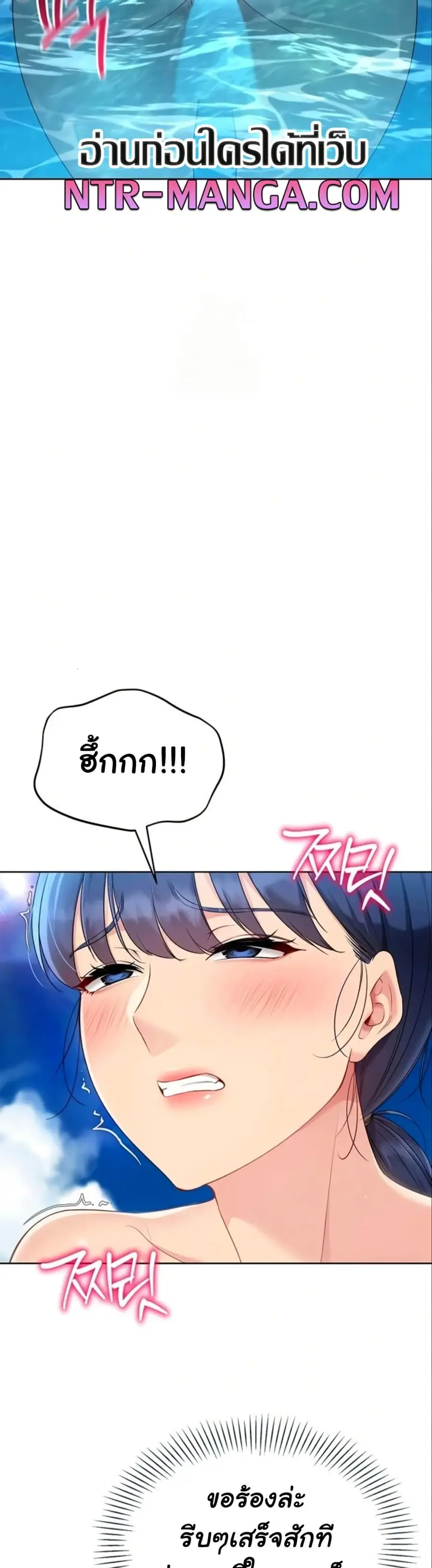 Set Up ตอนที่ 68 — หน้า 40 จาก 51