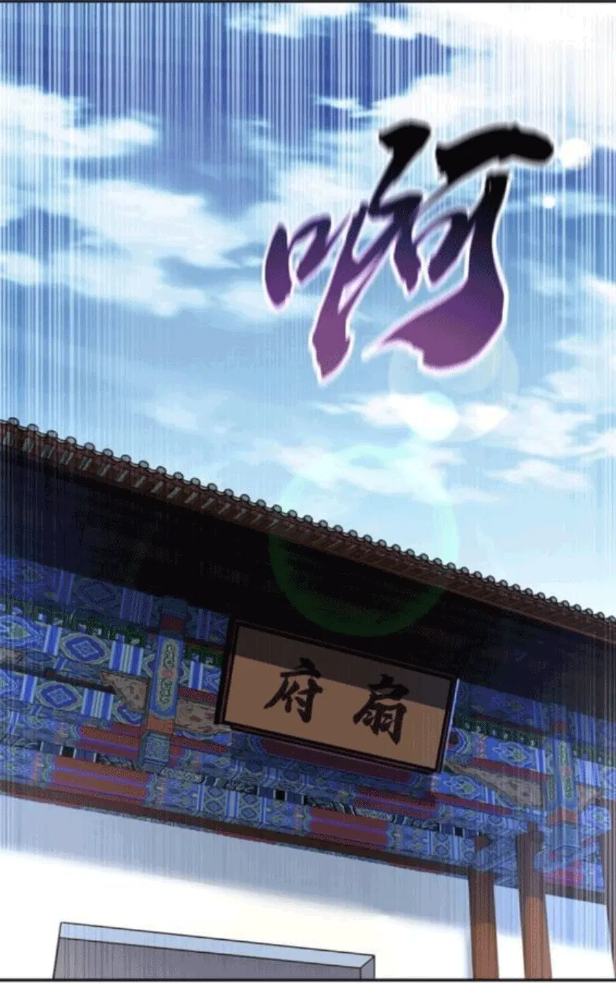 Wu Ni ตอนที่ 202 — หน้า 32 จาก 35